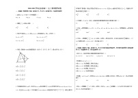 2020-2021学年山东省高二（上）期中数学试卷人教A版