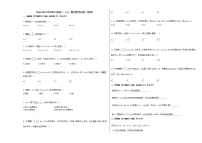 2020-2021学年四川省高二（上）期中数学试卷（理科）人教A版