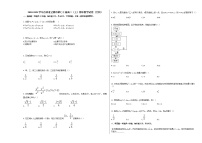 2020-2021学年吉林省辽源市第七十届高二（上）期末数学试卷（文科）人教A版