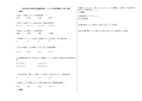 2020-2021学年四川省绵阳市高二（上）10月周考数学（理）试卷人教A版