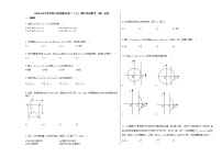 2020-2021学年四川省成都市高二（上）期中考试数学（理）试卷人教A版