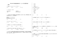 2020-2021学年陕西省榆林市高二（上）12月月考数学试卷人教A版