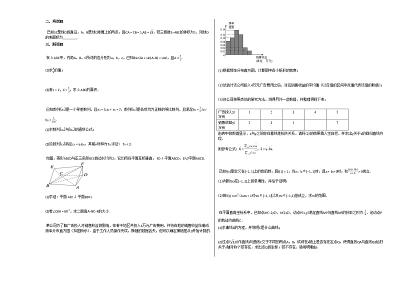 2020-2021学年陕西省榆林市高二（上）12月月考数学试卷人教A版02
