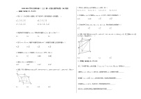 2020-2021学年天津市高二（上）第一次练习数学试卷（10月份）人教A版