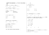 2020-2021学年浙江省温州某校高二（上）10月月考（平行班）数学试卷人教A版
