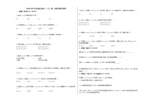 2020-2021学年重庆市高二（上）第一次段考数学试卷人教A版