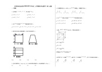 吉林省通化县某校2020-2021学年高二上学期期末考试数学（理）试题人教A版