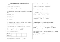 宁夏某校2020-2021学年高二上学期期末考试数学（文）试题人教A版