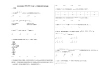 四川省资阳市2020-2021学年高二上学期期末数学理科试题人教A版