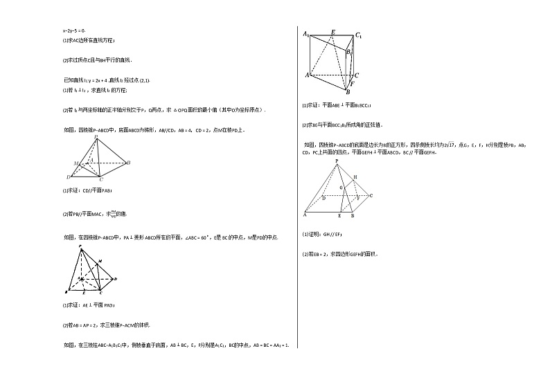 2020-2020年安徽省六安市高二（上）期中考试数学（文）试卷人教A版02
