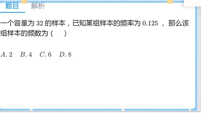 新教材精创9.章复习与小结 课件（1）-人教A版高中数学必修第二册复习与小结 课件（1）-人教A版高第8页