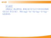 第四章 指数函数与对数函数 4.3.2   PPT课件