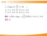第四章 指数函数与对数函数 4.4.2-3   PPT课件
