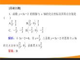 第四章 指数函数与对数函数 4.5.1   PPT课件