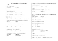 2020-2021学年湖南省高二（上）11月月考数学试卷人教A版