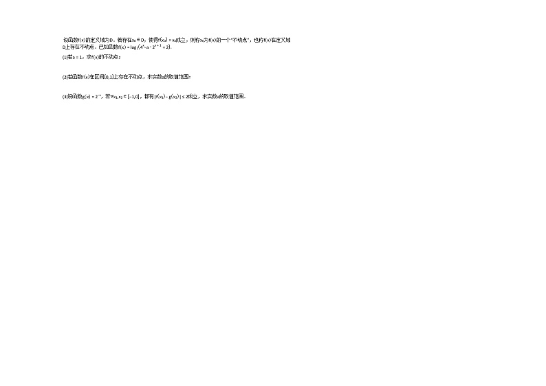 2020-2021学年湖南省株洲市高二（上）11月月考数学试卷人教A版第3页