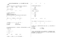 2020-2021学年吉林省四平市高二（上）12月月考数学（理）试卷人教A版