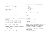 2020-2021学年湖南省湘潭市湘乡市高二（上）12月月考数学试卷人教A版