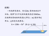数学人教A版（2019）必修第一册3.1函数的概念及其表示——函数的概念（课件）