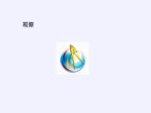 数学人教A版（2019）必修第一册3.1函数的概念及其表示——函数的概念（课件）