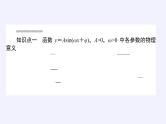 数学人教A版（2019）必修第一册5.7三角函数的应用（课件）