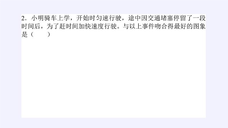 数学人教A版（2019）必修第一册3.4函数的应用(一)（课件）07