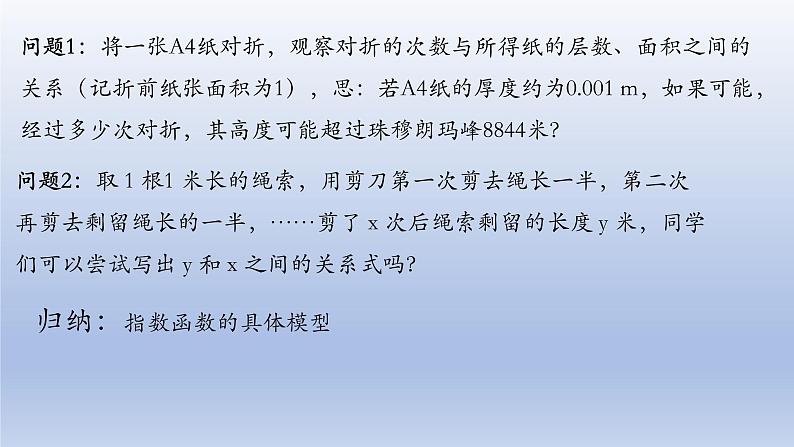 数学人教A版（2019）必修第一册4.2指数函数及其性质(2)（课件）04