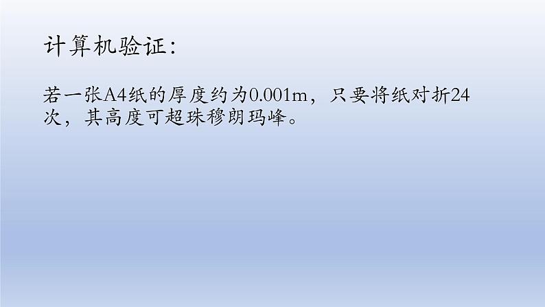 数学人教A版（2019）必修第一册4.2指数函数及其性质(2)（课件）05