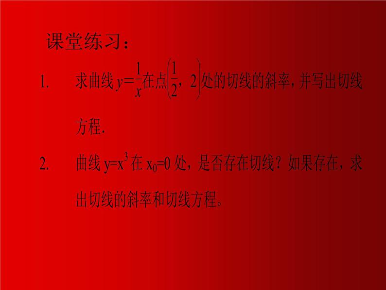 数学人教A版（2019）必修第一册1.1.3导数的几何意义（课件）08