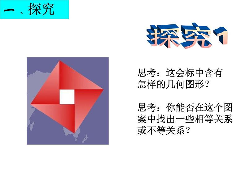 数学人教A版（2019）必修第一册2.2基本不等式 (2)（课件）第3页