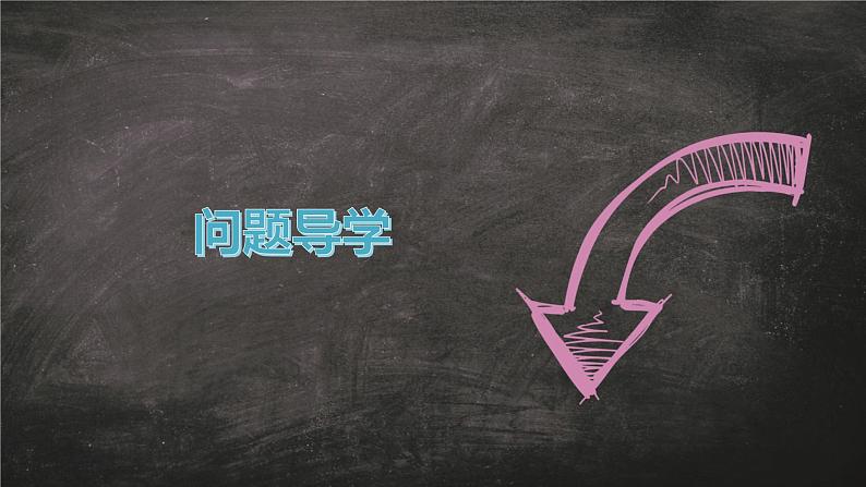 数学人教A版（2019）必修第一册2.3一元二次方程解法（课件）03