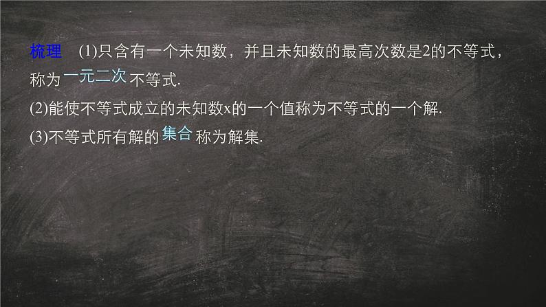 数学人教A版（2019）必修第一册2.3一元二次方程解法（课件）05