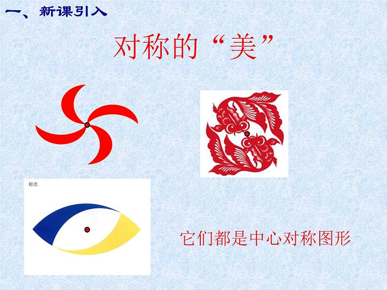 数学人教A版（2019）必修第一册奇偶性（课件）第3页