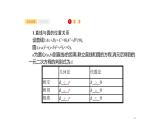 9.4　直线与圆、圆与圆的位置关系课件PPT