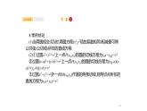 9.4　直线与圆、圆与圆的位置关系课件PPT