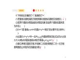 9.4　直线与圆、圆与圆的位置关系课件PPT