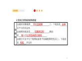 8.1　空间几何体的结构及其三视图和直观图课件PPT