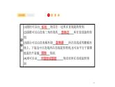8.1　空间几何体的结构及其三视图和直观图课件PPT