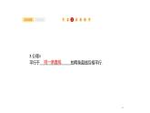8.3　空间点、直线、平面之间的位置关系课件PPT