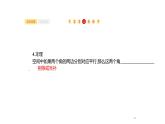 8.3　空间点、直线、平面之间的位置关系课件PPT