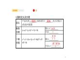 9.3　圆的方程课件PPT