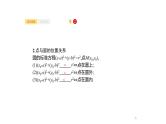 9.3　圆的方程课件PPT