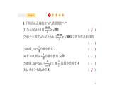 7.2　基本不等式及其应用课件PPT