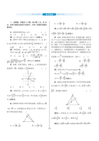 2022年新高考数学一轮复习考点练：5.5《单元检测》 (含答案详解)教案