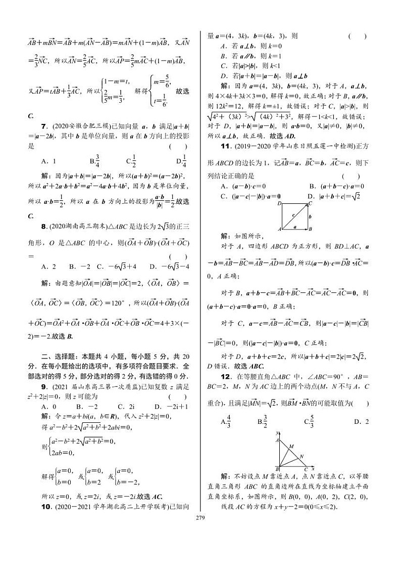 2022年新高考数学一轮复习考点练：5.5《单元检测》 (含答案详解)教案02