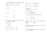 2020-2021学年安徽省六安市高二（上）期末考试数学（文）试卷人教A版