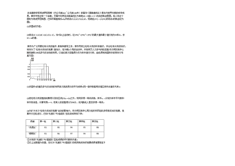 2020-2021学年安徽省六安市高二（上）期末考试数学（文）试卷人教A版03