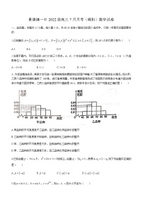 江西省景德镇一中2022届高三上学期7月月考数学（理）试题+Word版缺答案