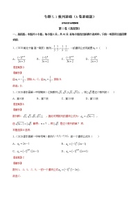 数学选择性必修 第三册第五章 数列5.4 数列的应用测试题