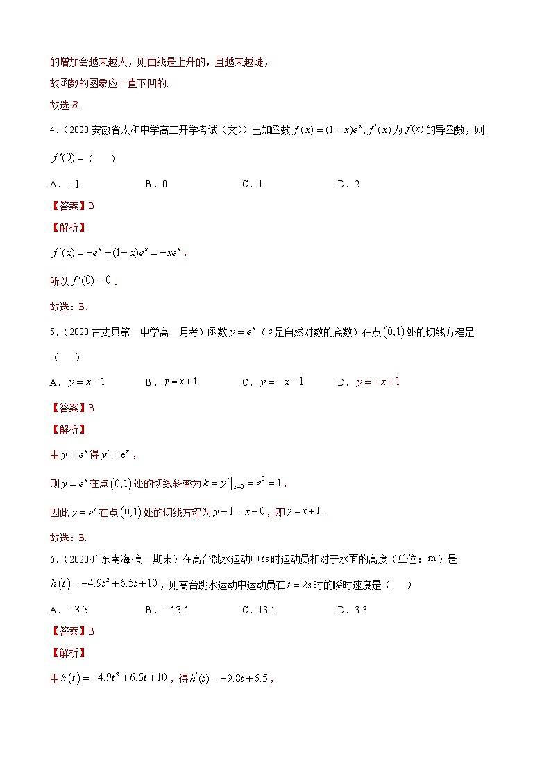 专题6.1导数（A卷基础篇）02